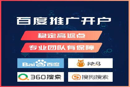 竞价开户推广案例实战经验